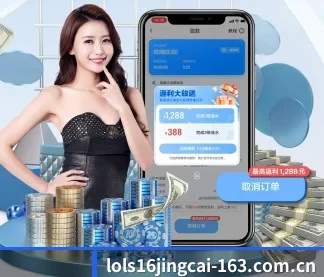 英雄联盟竞猜 APP（LOL Worlds）